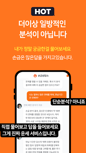 하루손금 -AI가 무료로 풀어주는 나의 손금 Screenshot 3