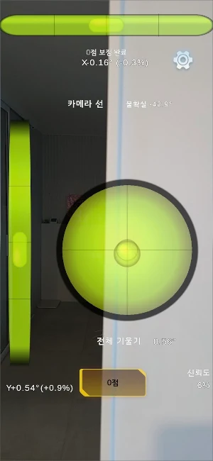 High Precision Bubble Level Screenshot 1