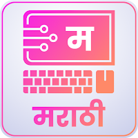Marathi Keyboard