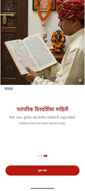Today Calendar 2026 Screenshot 1
