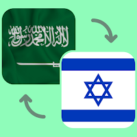 Arabic - Hebrew translator