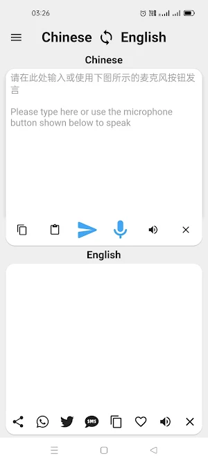 Chinese To English Translator Screenshot 0