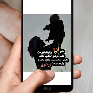 حالات واتس الأب Screenshot 2