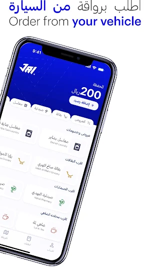 Jai | جاي Screenshot 3