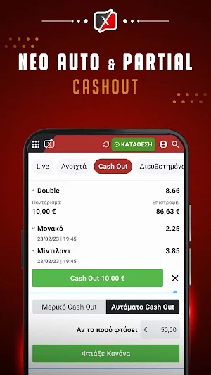 Pame Stoixima | Betting App Screenshot 3