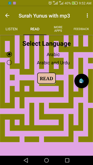 Surah Yunus with mp3 Screenshot 3
