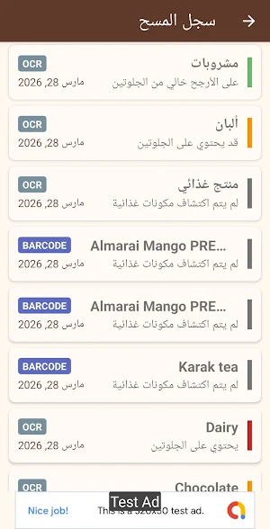 Gluten free scanner Screenshot 1