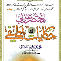 Arabi Hikyat or Lateefey