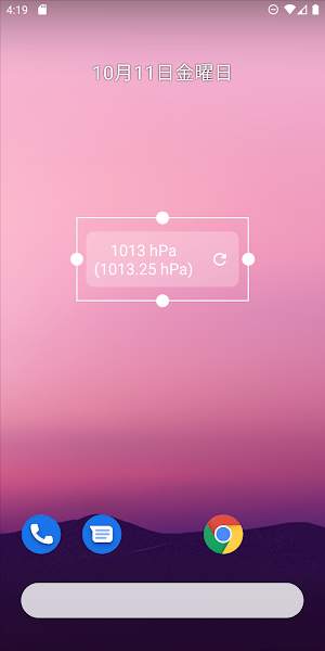 気圧計Lite　すぐ使える気圧計アプリ Screenshot 2