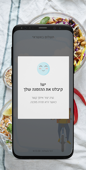 סופר פוד Screenshot 0