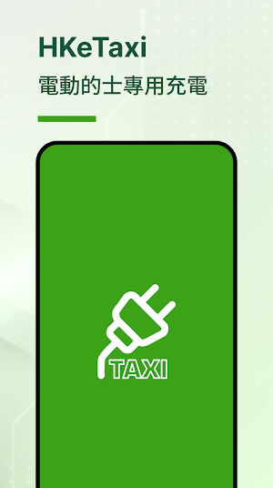 HKeTaxi Screenshot 0