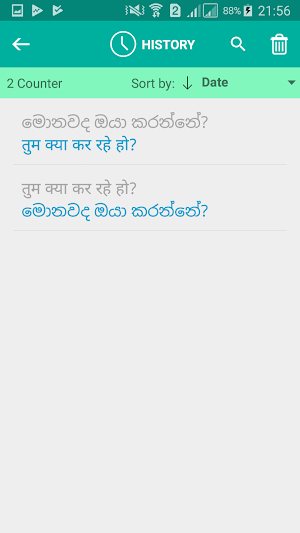 Sinhala Hindi Translator Screenshot 3