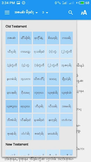 Asho Chin Bible Screenshot 3