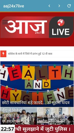 Aaj 24x7 Live News & Video App Screenshot 1