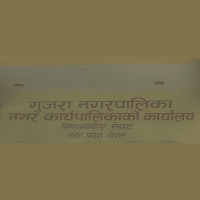 Gujara Municipality