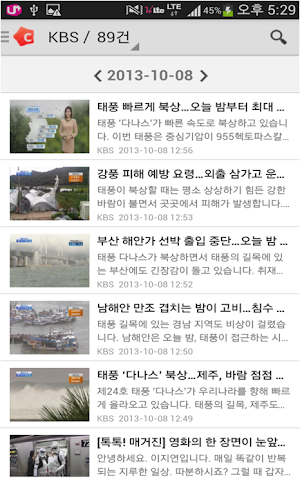 클리핑온 TV뉴스 Screenshot 2