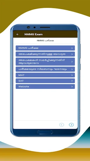 Sahapadi(NMMS Exam Guide) Screenshot 1