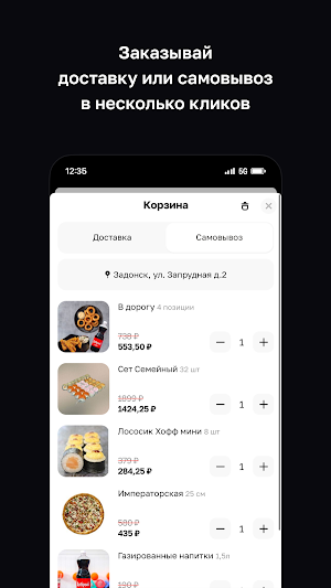 ОХ, СУШИ Screenshot 2