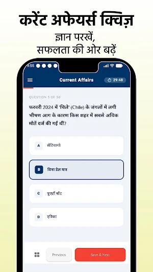 Current Affairs & Quiz Screenshot 0