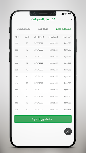 Mixatak Screenshot 2