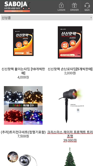 사보자 - saboja Screenshot 3