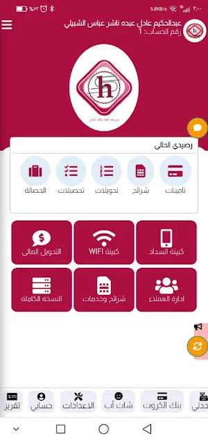 الشبيلي اونلاين Screenshot 0
