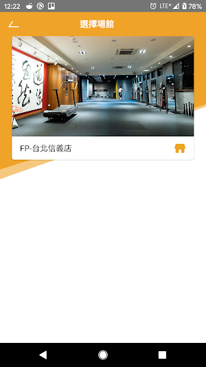 FP Taiwan - Functional Patterns台灣訓練場館服務 Screenshot 2