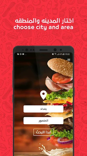 Talabatey Online Food Delivery Screenshot 0