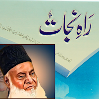 Dr Israr Ahmad Book in Urdu