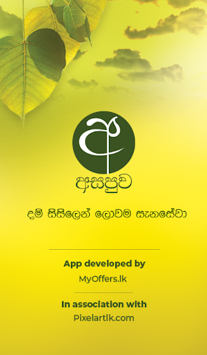 Asapuwa Screenshot 2