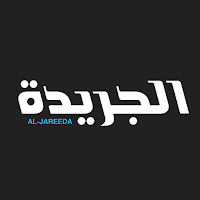 Al jareeda