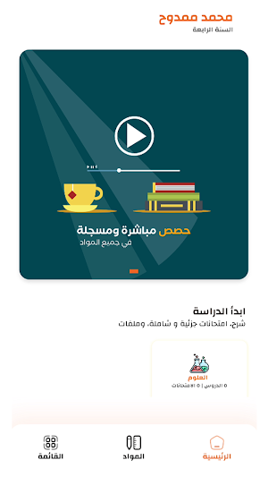 إمتياز | Imtiyez Screenshot 1