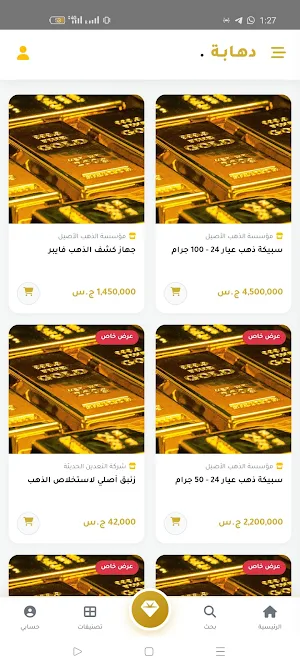 زانكو Screenshot 1