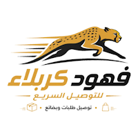 فهود كربلاء