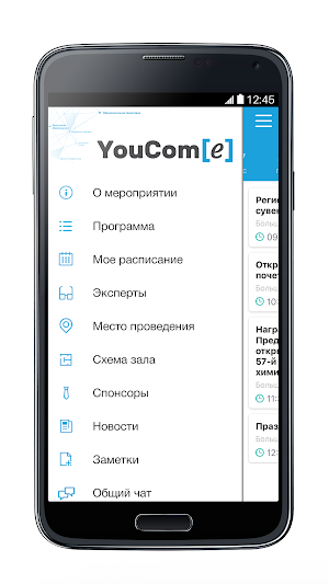 YouCom[e] Screenshot 1