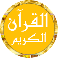 Hani Ar Rifai Quran offline