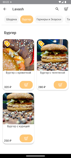 Lavash FastFood Screenshot 3