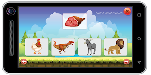 Animals for kids _الحيوانات _  Screenshot 3