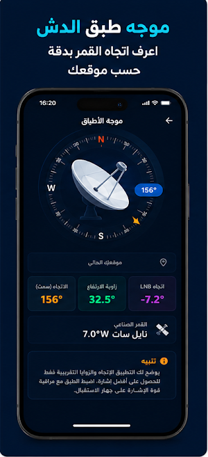 ترددات القنوات الفضائية Screenshot 2
