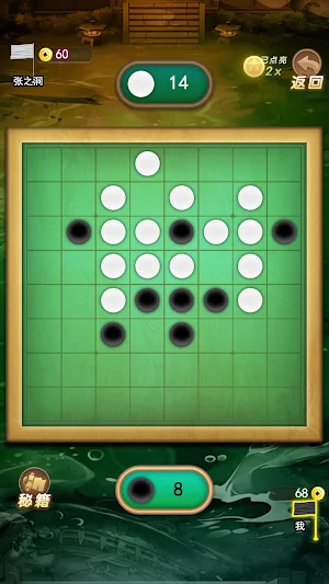 Flip Challenge Reversi Like Screenshot 3