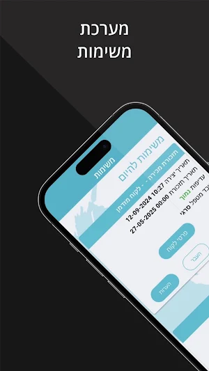 Boss-SWS Screenshot 3