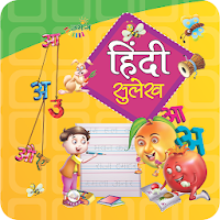 Umang Hindi Sulekh - Akshar