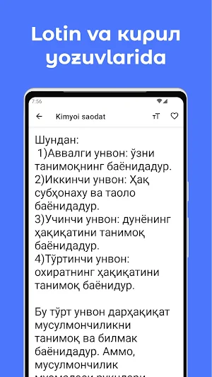 Kimyoi saodat Screenshot 1