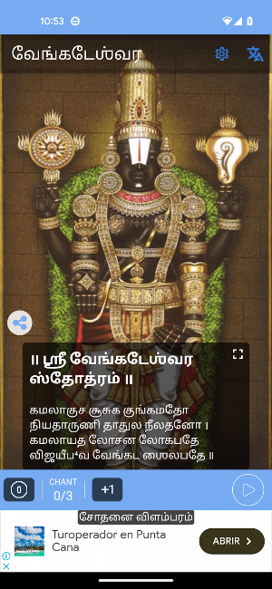 Venkateswara Stotram Screenshot 3