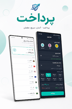 پرداخت Screenshot 0