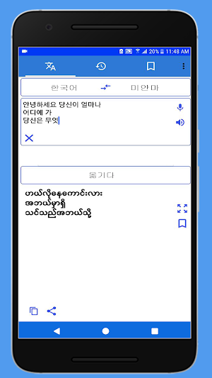 Korean Language Learning Myanmar Screenshot 1