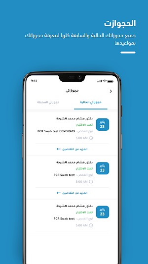 We Care Screenshot 3