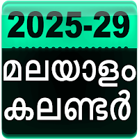 Malayalam Calendar 2025 - 2029
