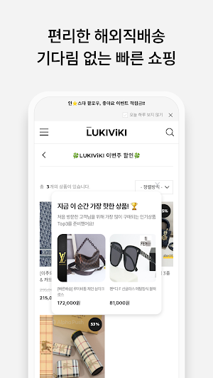 Lucky Vicky Mall Screenshot 2