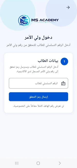 MS Academy Screenshot 3